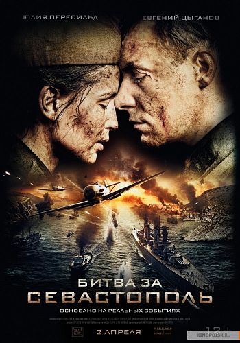 Bitva o Sevastopol / Battle for Sevastopol (2015)