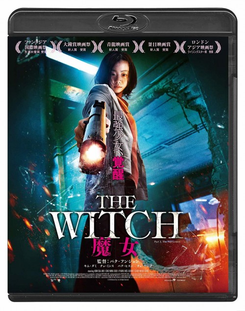 Manyeo / The Witch: Part 1 - The Subversion (2018)