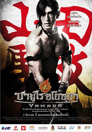 Re: Yamada, samuraj z Ayothaye / Yamada : The Samurai of Ayo