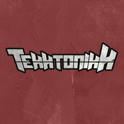 Tekktonikk - Schnelle Brille (2022)