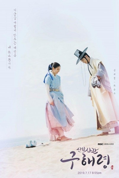 Rookie-Historian-Goo-Hae-Ryung.jpg